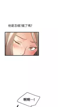 弱點 [韩国]【中文】