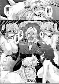 [Oohashi Takayuki] Akuma no Shitsumon [Chinese] [篆儀通文書坊漢化]