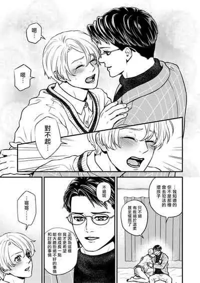 [Hoshiumerou (Hoshiume)] Discipline Spanking ~Oshiri Tataki de Tsumi o Aganau Sekai~ | Discipline Spanking~被打屁股赎罪的世界~ 2 [Chinese] [Digital]