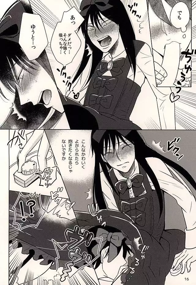 Hachi to Usagi no Josou Chakai