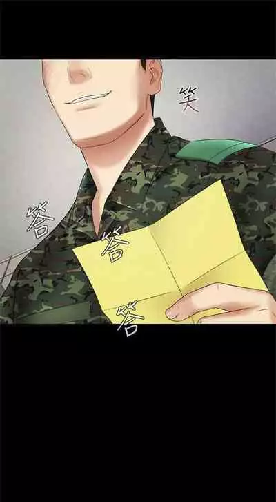 [週六] [大手 & 斑點] 妹妹的義務 1-31 官方中文（連載中）