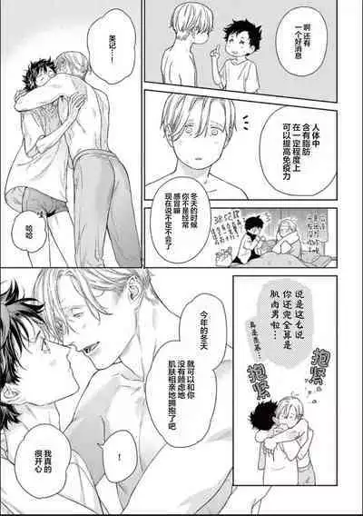 Toumei na Ai no Utsuwa | 透明的爱之所依