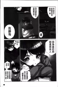 [Fujishima Sei1go] Idol Chick Love | 偶像明星的雞雞愛戀 [Chinese]