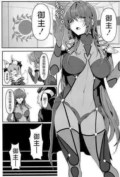 (C101) [DAMDA (DAMDA)] TRUE COLOR (Fate/Grand Order) [Chinese] [黎欧出资汉化]