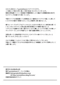 [Happouvijin (yumoteliuce)] Trap Honey (My Hero Academia) [Chinese] [沒有漢化] [Digital]