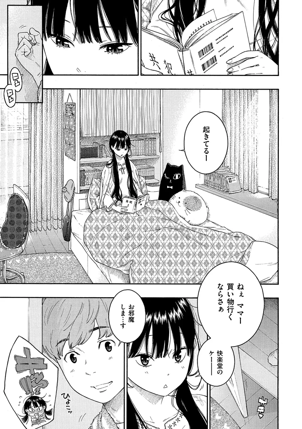 Gunjou Noise-Tsuujouban-