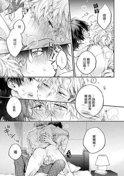 [Shakeda Nene] Yankee Hana-chan no Neko Kawaigari Kareshi | 不良少年华他无原则娇惯小男友 1-2 [Chinese] [冒险者公会] [Digital]