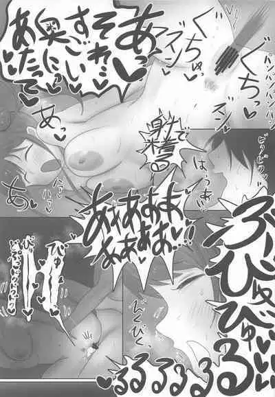 (Colormas Princess) [Uchuu Ninja Zombie (Zombie)] Choco no Sei (THE iDOLM@STER: Shiny Colors)