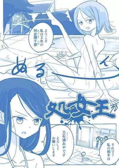 Virgin Queen Summary Ch. 1-50