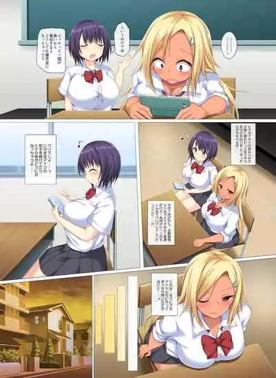 天然娘と黒ギャルが絶倫彼氏の性欲処理をする話