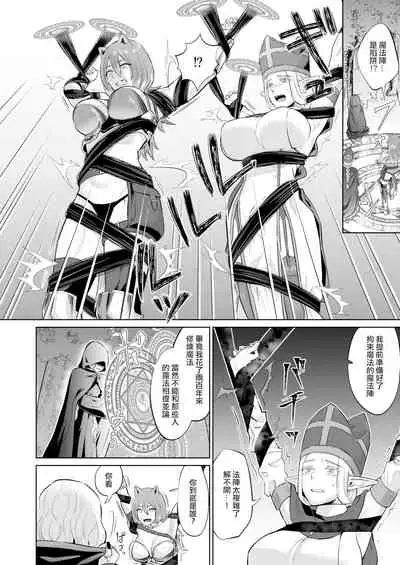 [Manmanya (Titiduki)] Otoko Girai no Yuri Couple ni Chinpo ga Haetara. | 討厭男人的百合情侶長出了大肉棒 [Chinese] [沒有漢化]