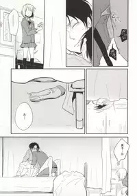 (FALL OF WALL4) [Tsumarimashita, Yureika (Tsumumi, Tsumugi)] Gakkou de Ikou! (Shingeki no Kyojin)