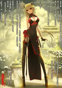 [San Sheng Wan] A Rebel's Journey: Chang'e [Chinese] (Ongoing)