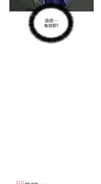 【周三连载】诚徵粗工（作者：豆沙&雲河尹） 第1~24话