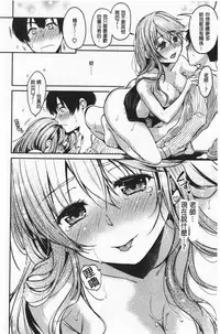 Nametagari - I am crazy about you and will be bold. | 想要舔不停