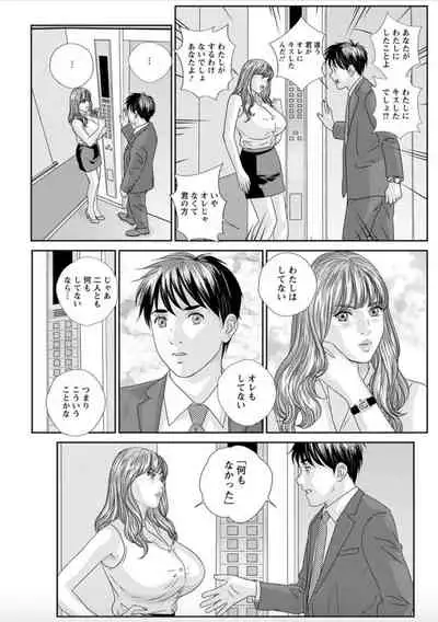 Hot Rod Deluxe Ch. 1-4