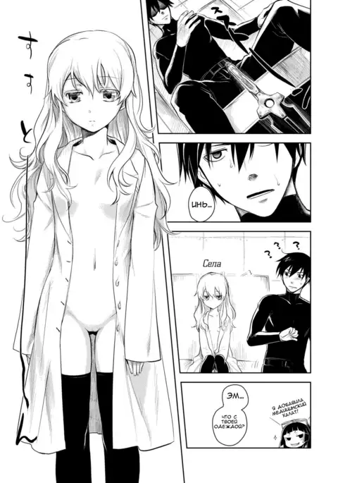 Kanojo o Nakasenai Youni Suru BK201 no Houhou BK201's Method To Not Make Her Cry