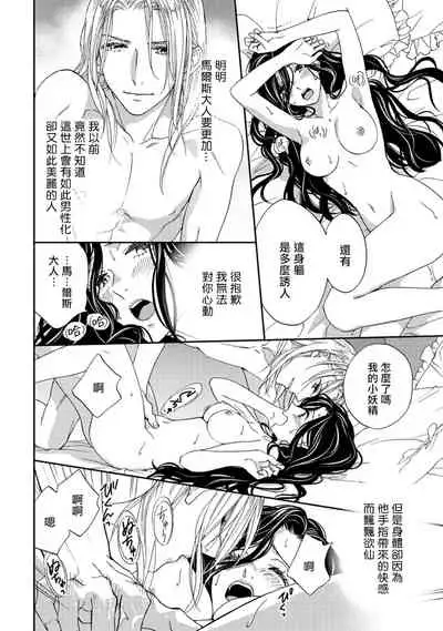 孤僻公爵恋上年轻新妻 1-3 [拾荒者汉化组]