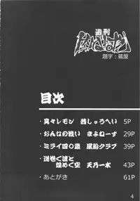 (C82) [saka☆muke (Various)] Shuukan Nikubanare (Various)