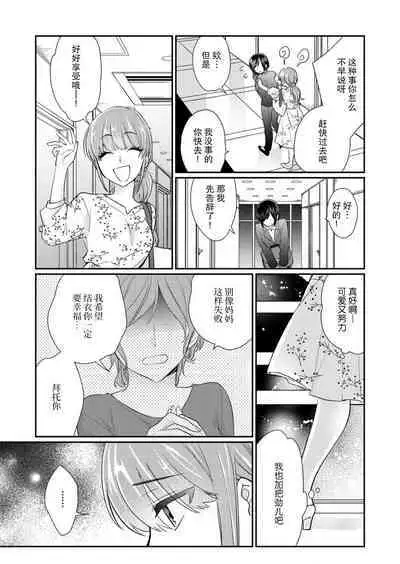 [Naruse Makata] Sawatte Oshiete Takahashi-kun! Douryou to Fushidarana Kyuujitsu | 摸摸我教教我高桥先生! 和同事一起的放荡假日 1-5 [Chinese] [莉赛特汉化组]