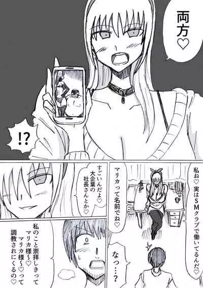 パイズリ専門雑誌『絶対乳挟射』Vol1