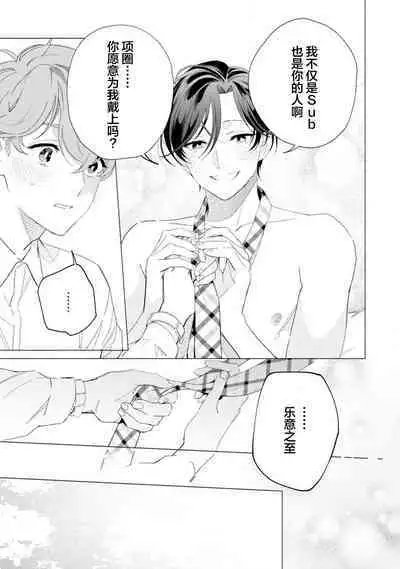 Shachouha Bokuno Iinaridesu｜社长对我言听计从