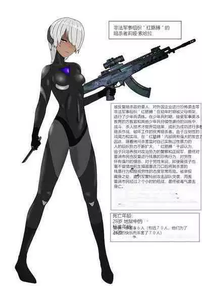 Jigoku no Oni ni Natta node Goumon Shite Mita 4