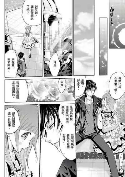 [Hanagatami Aya] SHINIGAMI NI SASAGU SHOJO - KINKI NO KOZUKURI | 獻給死神的處女——禁忌產子儀式 2 [Chinese]