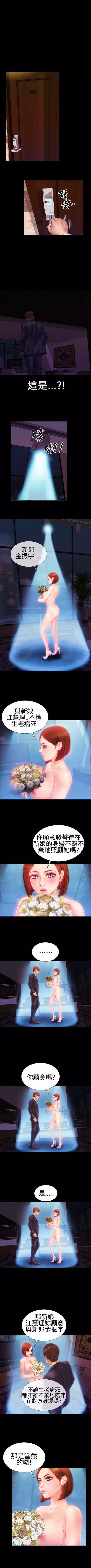 MY WIVES 淫荡的妻子们 Ch.4~10 中文