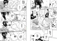 [Ougi Yuzuha] BROTHER | 愛戀大無限 1 [Chinese]