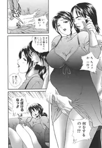 [Manzou] Dare ni mo Ienai