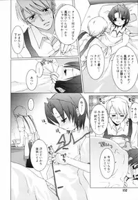 [Sasakura Ayato] Tyrant Punish - I Punish You!