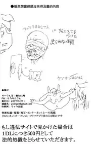 (C93) [Molossan (Morochin-san)] Master, Pakohame Shiyo (Hacka Doll) [Chinese] [瑞树汉化组]