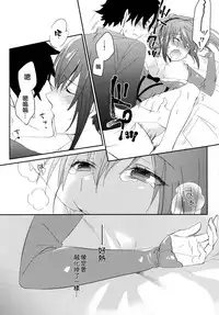 (C94) [NEW WORLD (Marika)] Fufun Omae o Aishite Yarou (Fate/Grand Order) [Chinese] [空気系☆漢化]