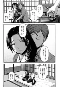 [Yasohachi Ryo] Virgin Room