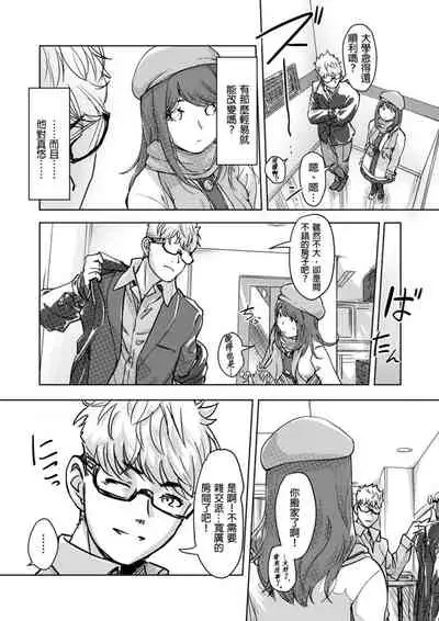 [Xiaowoo] Kaikan Change ♂⇔♀ ~Hajimete wa Onna no Karada de~ | 快感交換♂⇔♀～女體初體驗～ Ch. 1-15 [Chinese] [Digital]