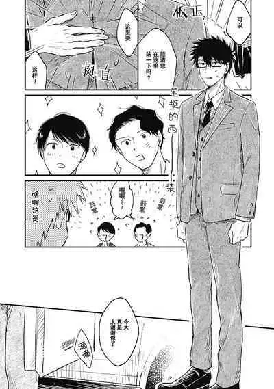 AnMata Ashita Aeru yo | 我们明天再见