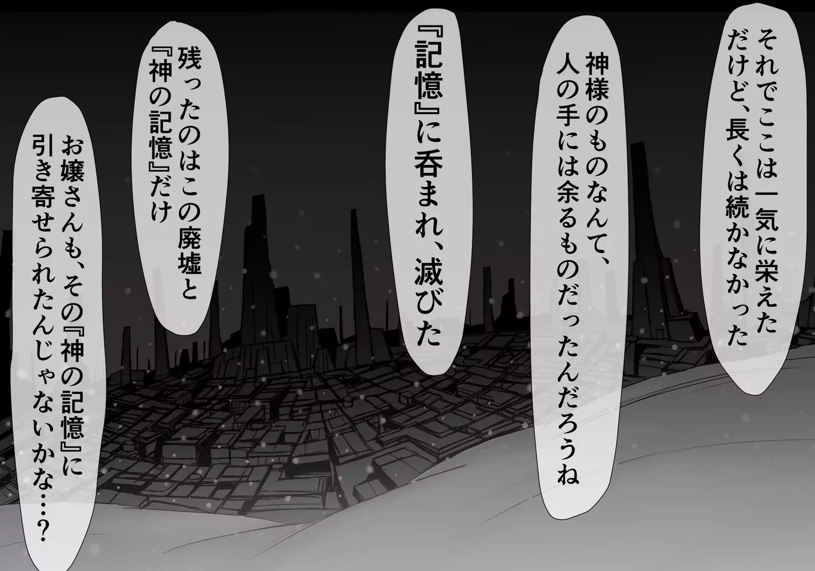 Ayanami in the Pleasing Hell