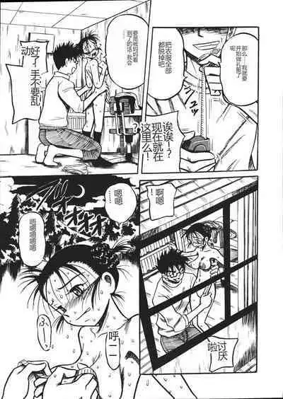 Mousou Note - Delution Notebook