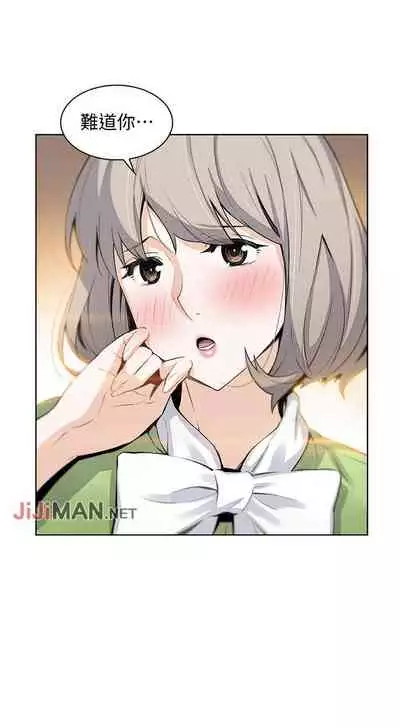 【周四连载】前女友变女佣（作者：PAPER&頸枕） 第1~34话