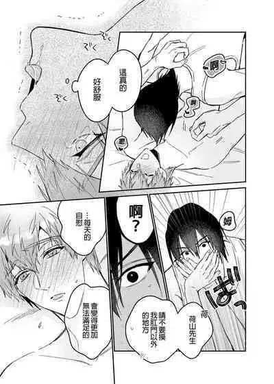 ouroboros dildos after story | 烏洛波洛斯的共鳴 後篇