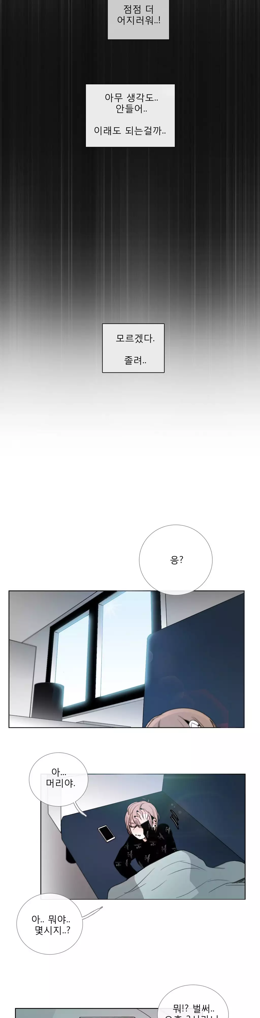Talk to Me Ch.0-35
