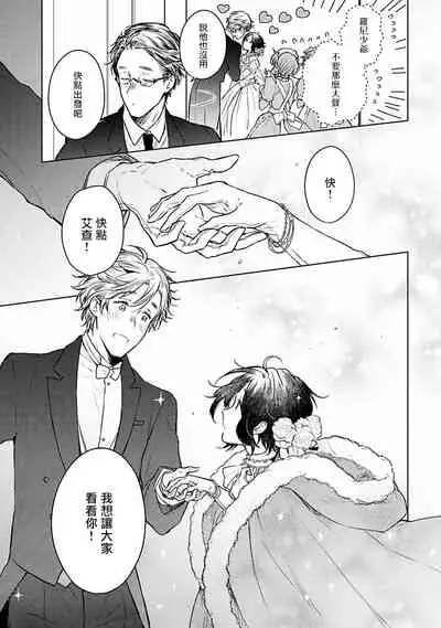 [Furukawa Fumi] Omega Koukyu Shoukan Ronnie Danshaku no Otsuki-sama | OMEGA高级娼馆 罗尼男爵与白月光 Ch. 1-5+番外1-2 [Chinese] [冒险者公会] [Digital]