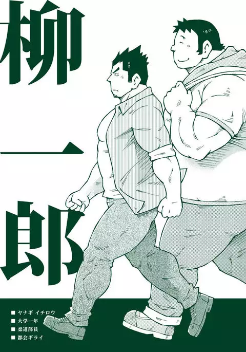 Ryuuichirou
