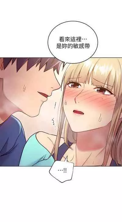 【周二连载】继母的朋友们（作者：Red-A&頸枕） 第1~59话