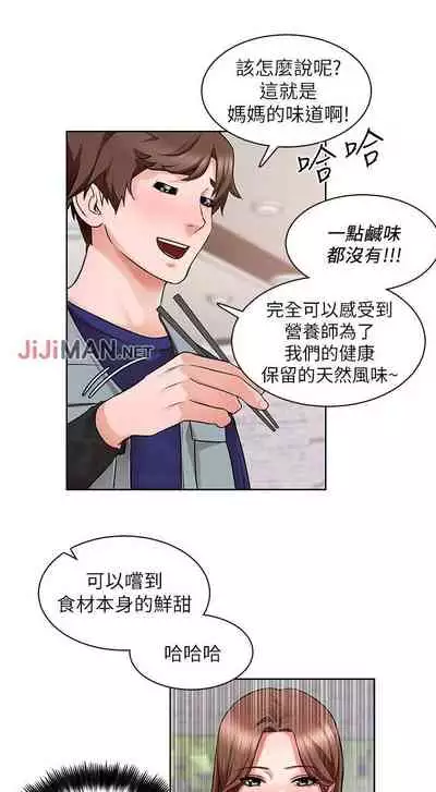 【周三连载】诚徵粗工（作者：豆沙&雲河尹） 第1~11话