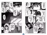 [Urushihara Satoshi] VAMPIRE MASTER DARK CRIMSON 1 [Chinese]