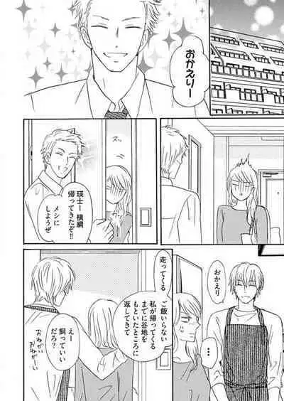 [Minami Haruko] Osananajimi wa Yokozuna-sama! 1-13