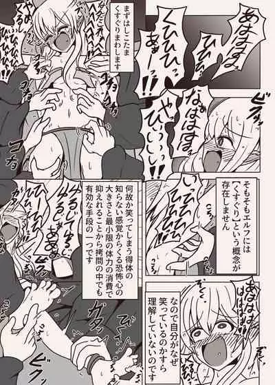 [ポメ鮫定食屋 (ヤンス)]コチョコチョコミック