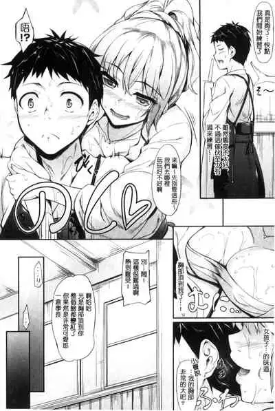 Koi Sasayaite... - Whispering all the sweet things... | 恋 呢喃細語著…